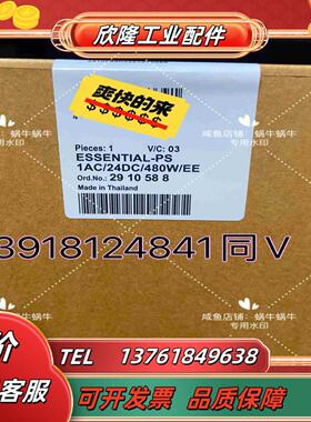 ESSENTIAL-PS1AC24DC480WEE议价