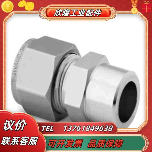Swagelok世伟洛克SS-1210-6-16WSS 世议价