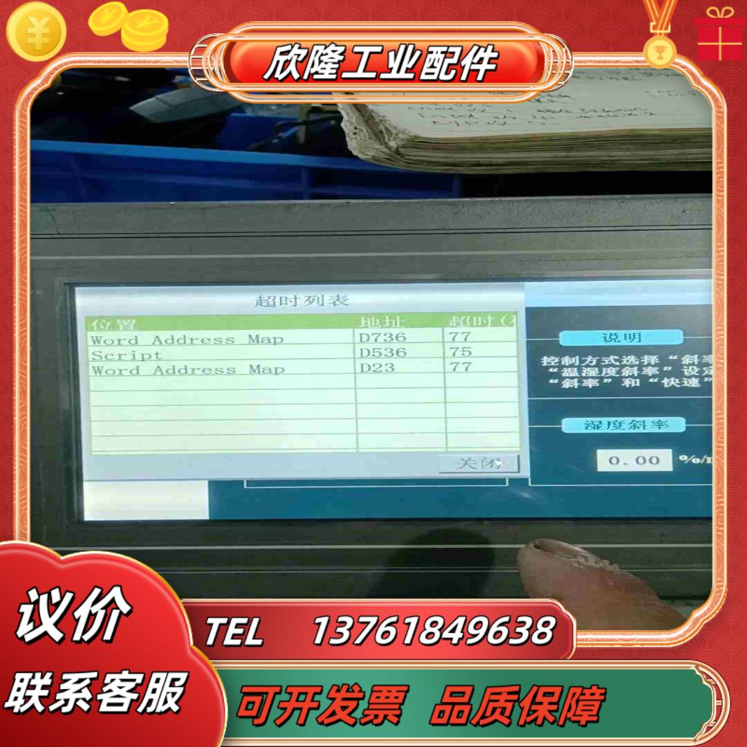 Song Hua 触摸屏TH3000-A  实物拍成色新功议价