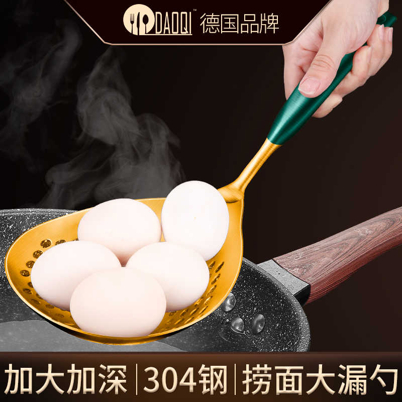 德国岛奇304不锈钢捞面勺厨房家用一体成型漏勺煮面捞饺子鸡蛋
