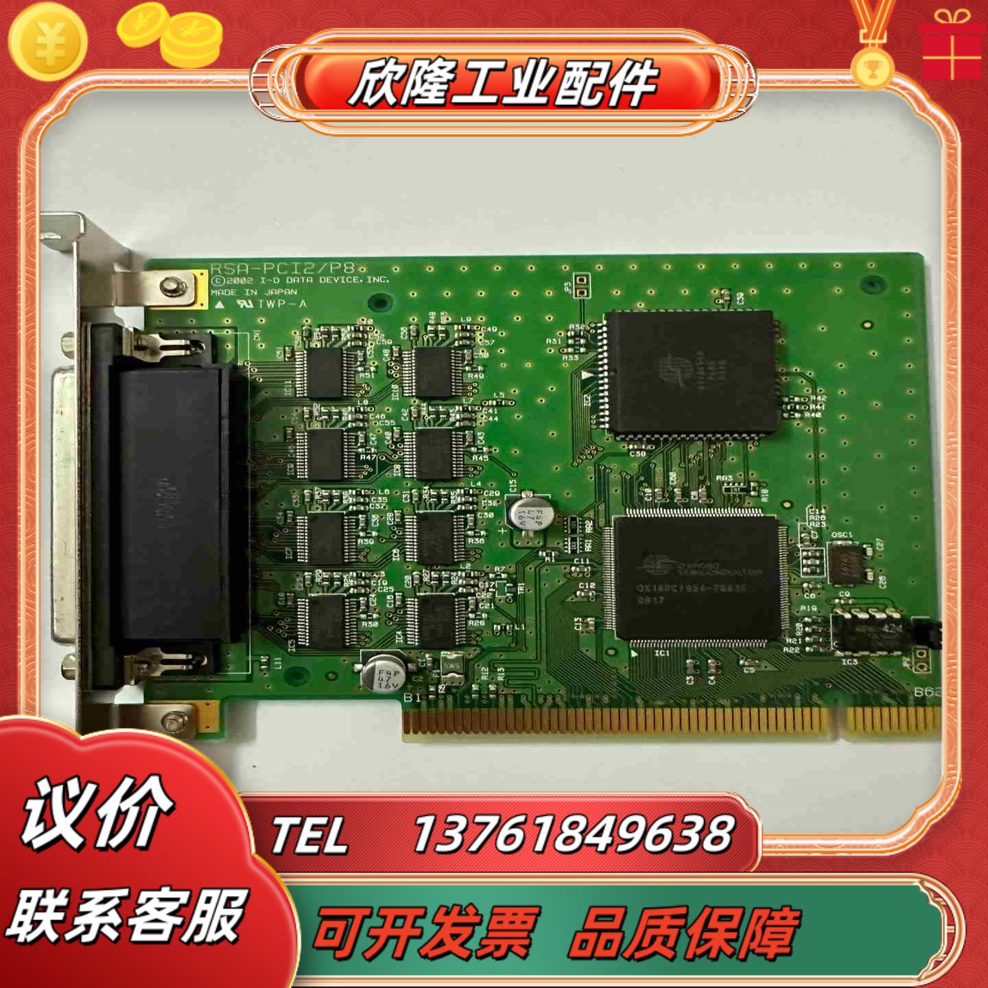 RSA-PCI2P8 V4F0001048EA采集卡卡议价