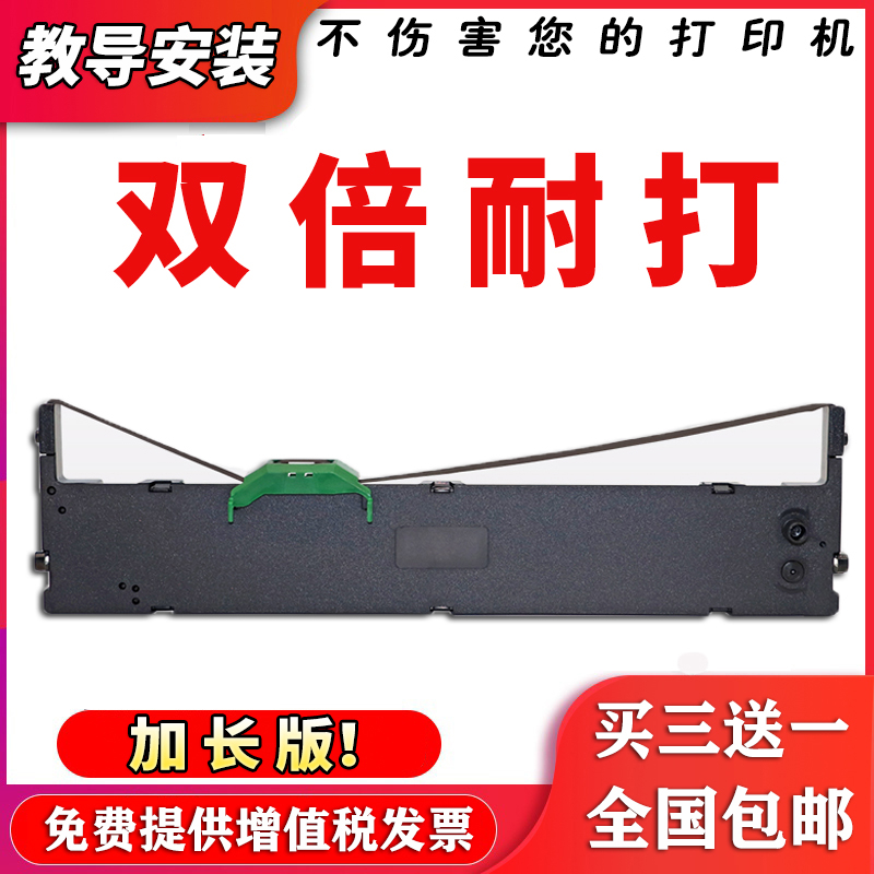 适用富士通DPK750 DKP760 DPK770 DPK710K DPK970色带架 色带