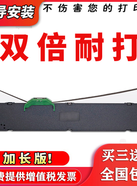 适用富士通DPK750 DKP760 DPK770 DPK710K DPK970色带架 色带