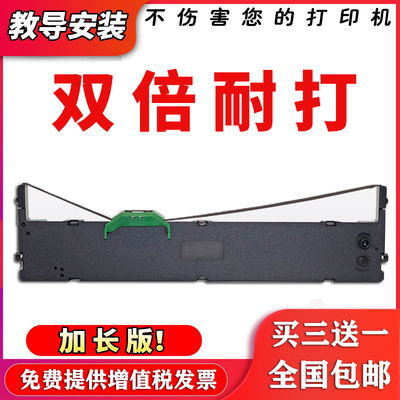 适用富士通DPK750 DKP760 DPK770 DPK710K DPK970色带架 色带