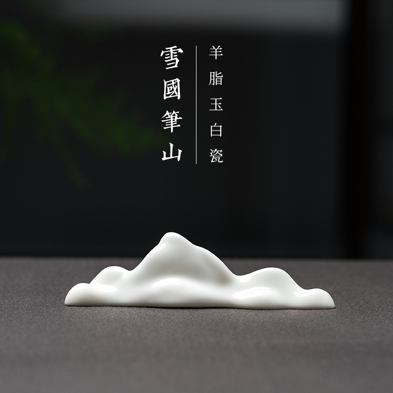 青弋雪国毛笔笔山陶瓷笔搁笔用的架山笔托笔台白瓷简约创意多功能