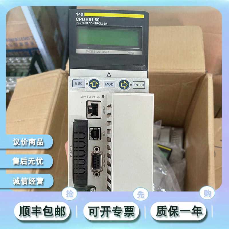 拍前咨询议价140CPU65160施耐德Unity处理器算术协处理器议价议