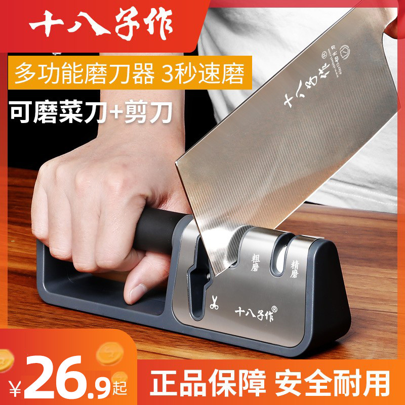 十八子作磨刀神器家用快速磨刀器专用工具懒人磨刀石用磨刀捧,厨房/烹饪用具,磨刀器/磨刀石/磨刀架,淘宝优惠券,粉丝福利购,淘宝优惠卷