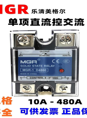 MGR-1D4860D4840D48100固态继电器10A25A40A80A60A100A120A