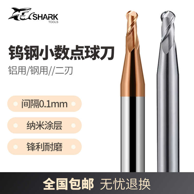 R0.55 R0.6 R0.65 R0.7 R0.8 R0.85 R0.9钨钢合金R0.95小数点球刀