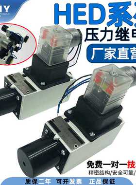 HED40A15B/100Z14L24S压力继电器HED40A15B/350Z14L24S 220S