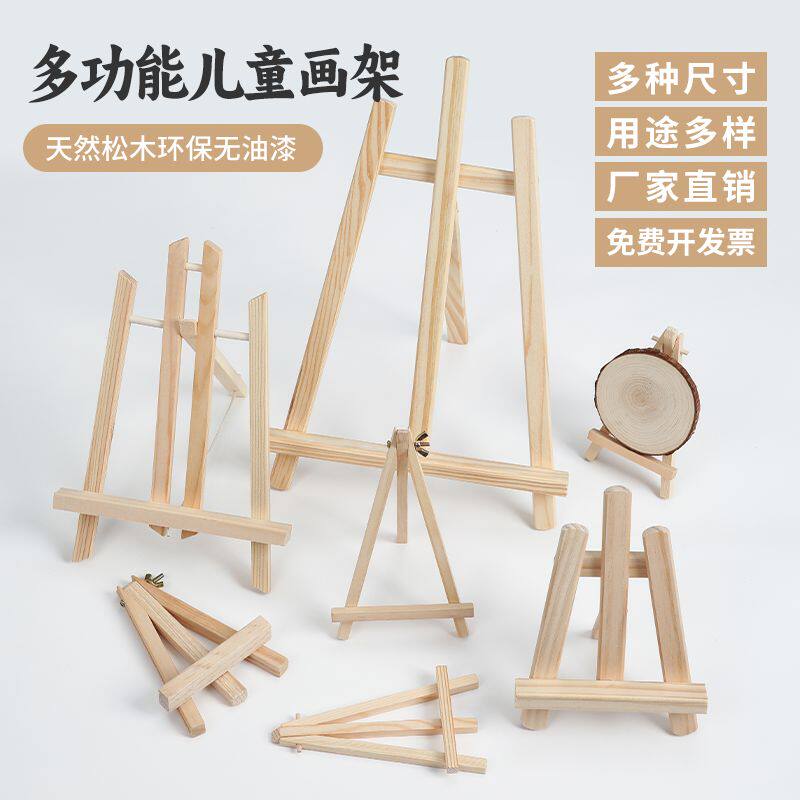 迷你桌面三角架台式画架儿童折叠小画架素描木质油画板桌上支架式