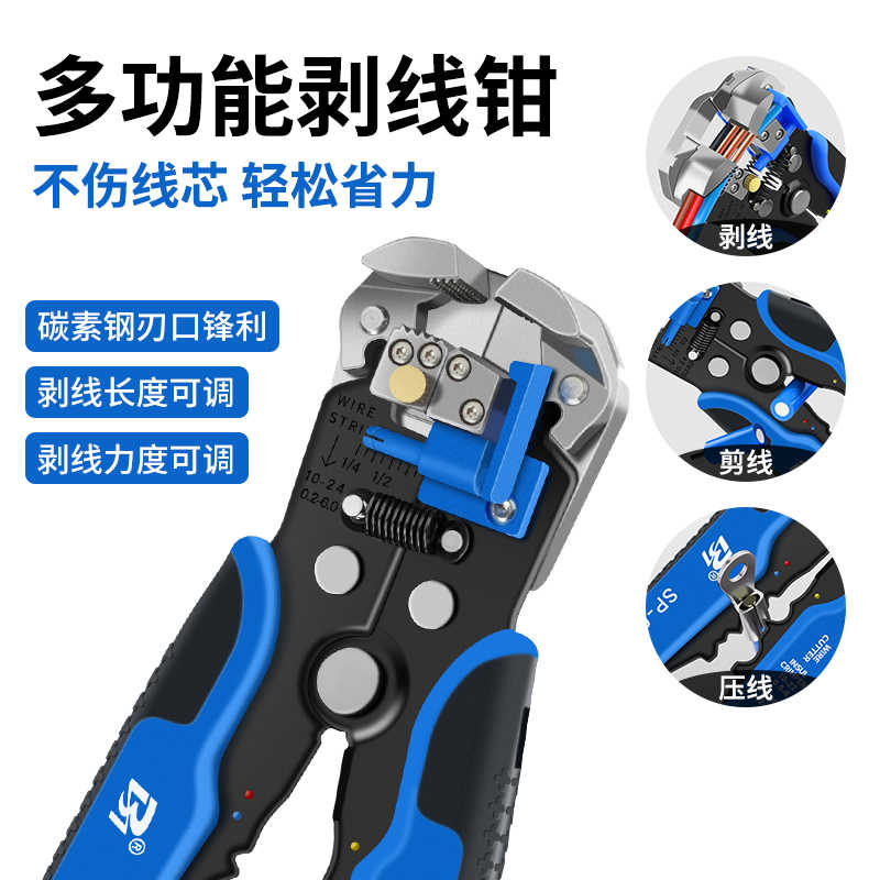 全自动剥线钳多功能电工拔线钳自动电线剥皮钳工业级剪线压线钳子