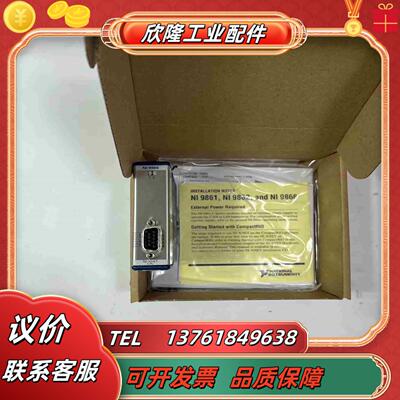 NI   9866  模块拍前联系议价