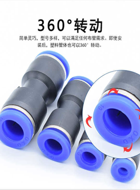 气管接头快插快速接头PU直通对接PU-46810气动接头黑色塑料接