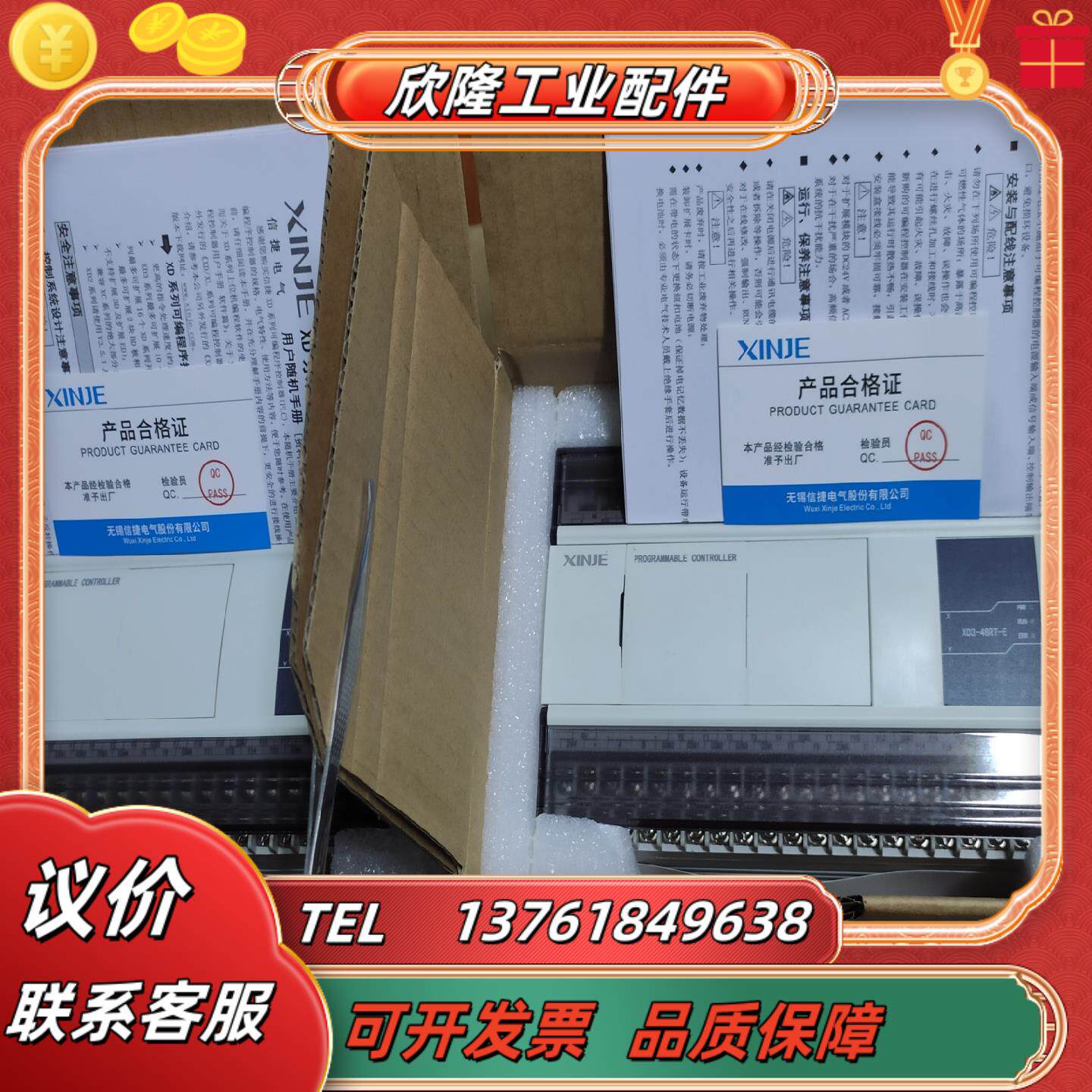 信捷plcxd3-48rt-e全新机