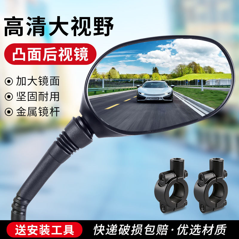 电瓶自行车反光镜电动车后视镜子雅迪爱玛台铃电车通用倒后倒车镜
