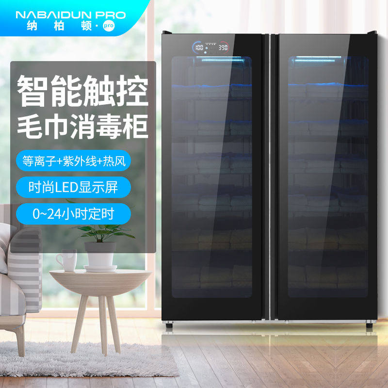 双门毛巾消毒柜美容院理发店足浴用浴巾衣服拖鞋大型立式大容量