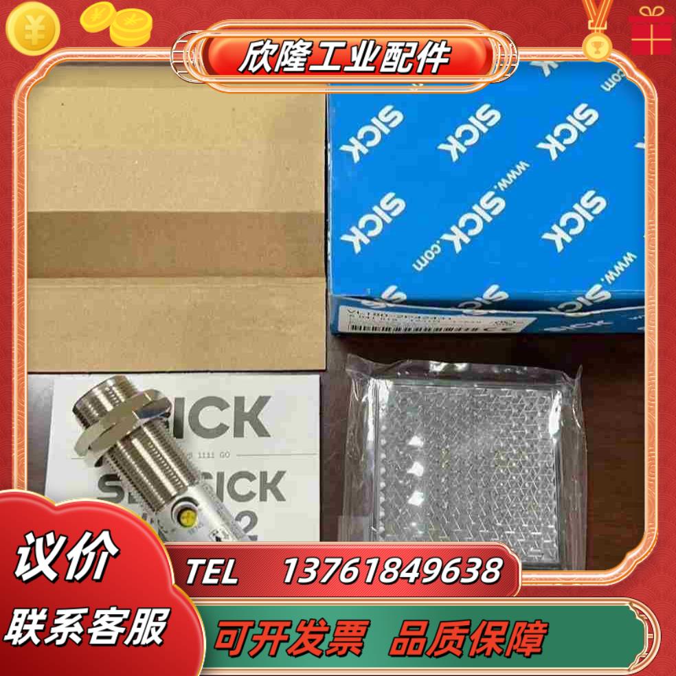 全新原装正品德国SICK传感器VL180-2P42431货号议价