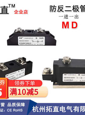 MD55A防反二极管25A 100A160A 200A 250A300A500A1600V直流防反充