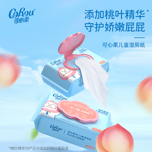 百亿可心柔湿厕纸湿巾擦屁股婴儿专用洁厕纸桃叶家庭实惠装80抽