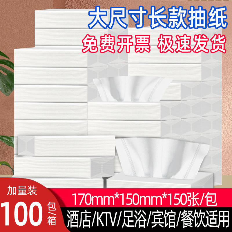 酒店抽纸整箱ktv专用纸巾用餐巾纸宾馆民宿客房散装面巾纸3层厚