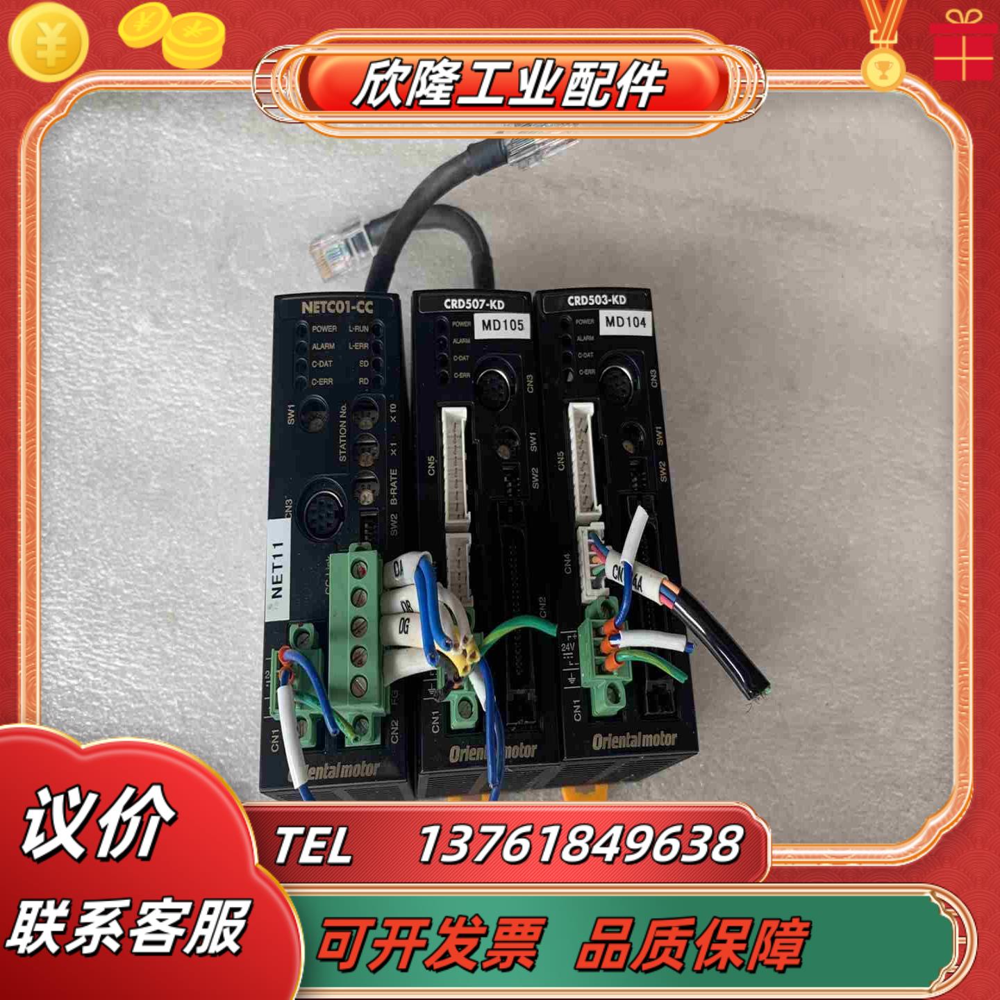 VEXTA东方步进驱动器 NETC01-CC议价