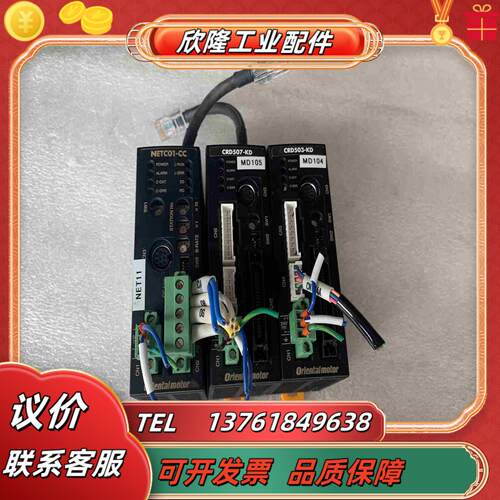 VEXTA东方步进驱动器 NETC01-CC议价