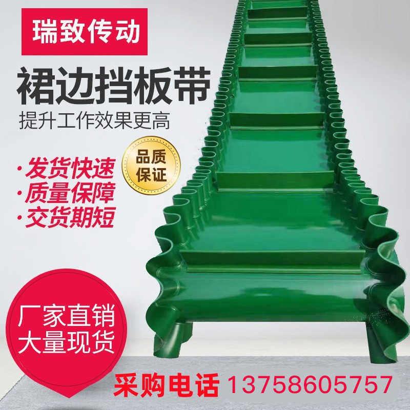绿白色PVC输送带流水线提升带PU食传送带尼龙片基橡胶工业网
