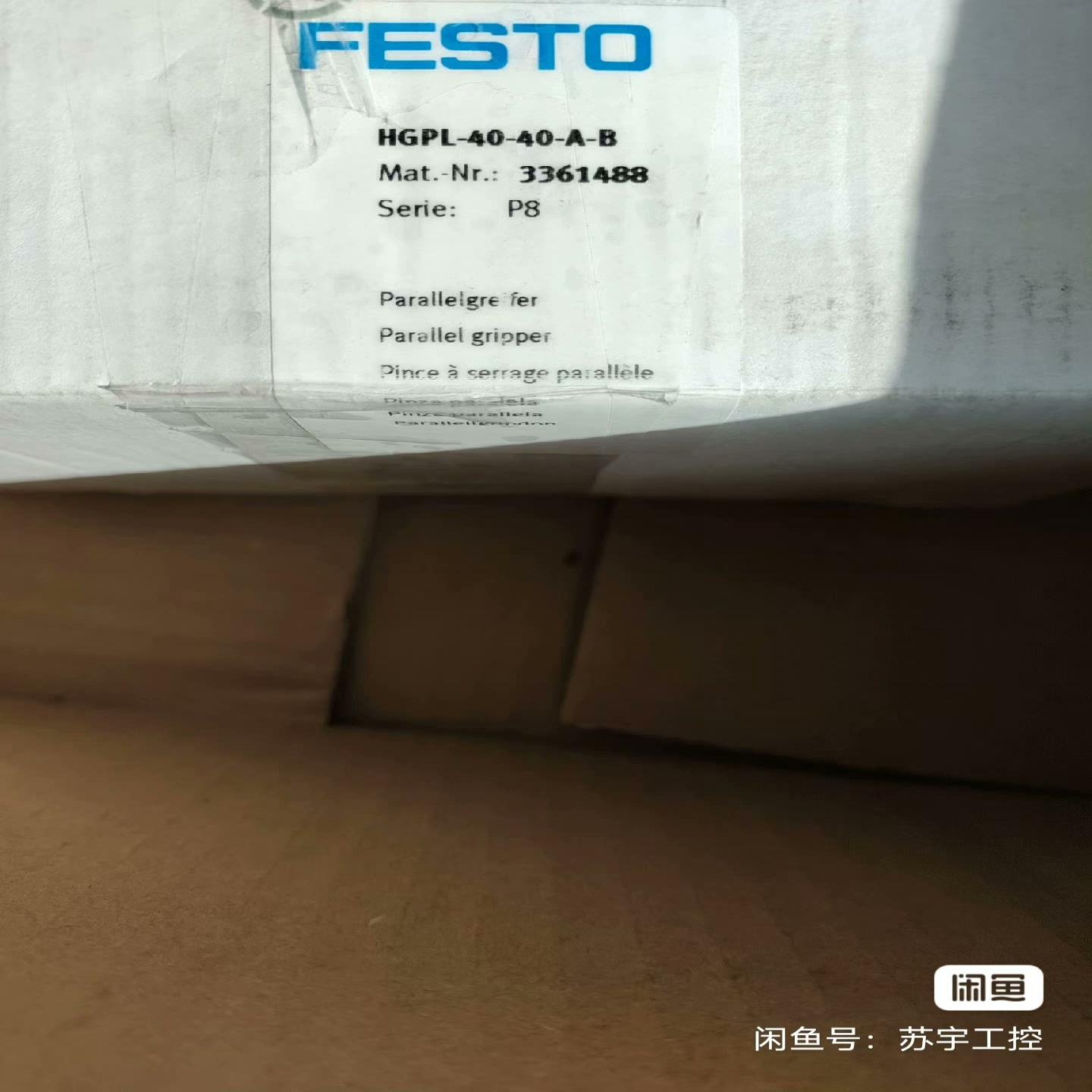 （议价）STO费斯托平行抓手平行气爪HGPL-40-40-A-B