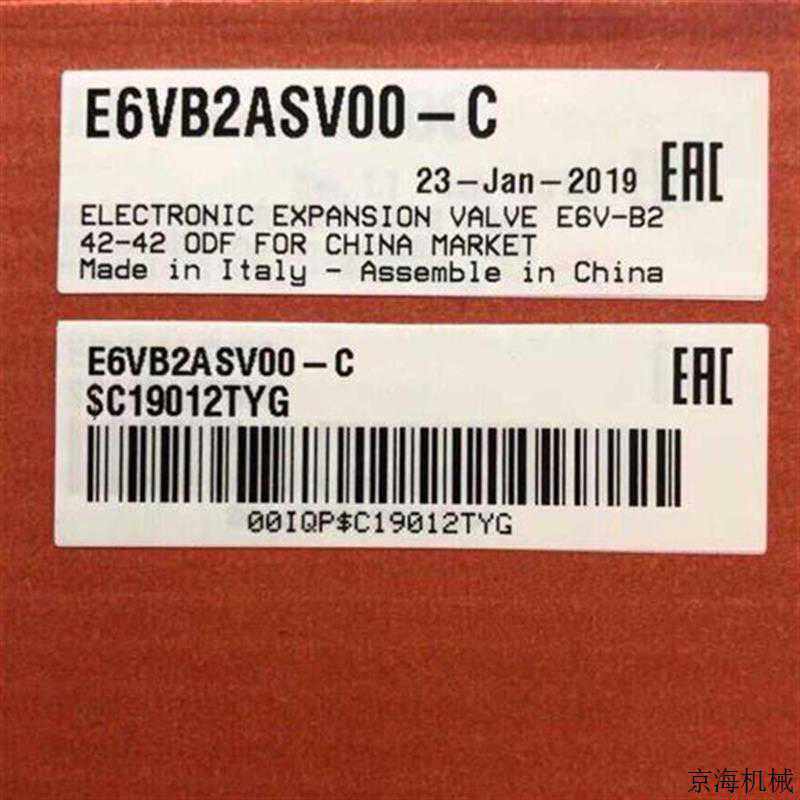 议价议价卡乐电子膨胀阀 E6V E6VB2ASV00-C 议价~议价