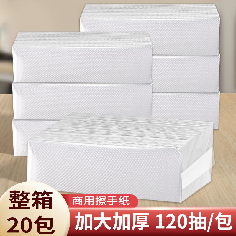 擦手纸用整箱酒店卫生间檫手纸家用厕所洗手间干手纸大尺寸加厚