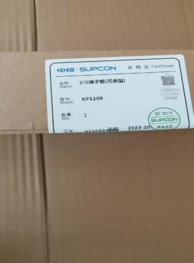 浙江中控，XP520R，未开封，顺丰。(崽崽配件）