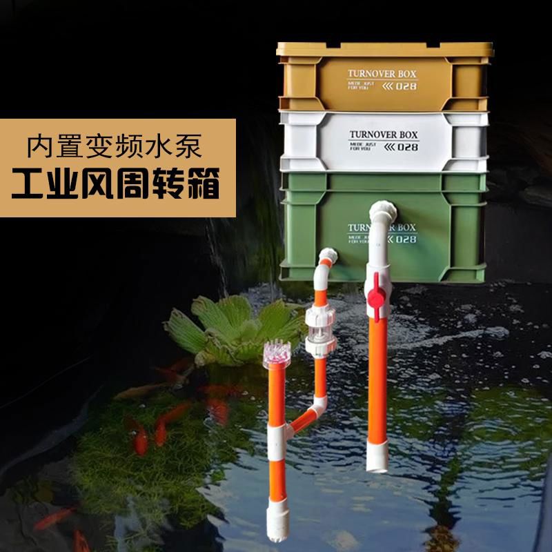 鱼缸内置变频水泵周转箱过滤箱滤桶上过滤除油膜外置三合一过滤