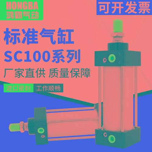 准气缸SC100-25 50 75 80 125 150 160 175 200 250 300 350-S