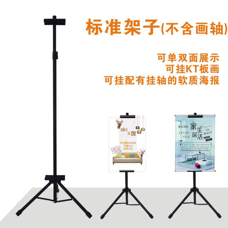 升降三角挂画架双面kt板展架POP立式展示架海报架广告三脚架子