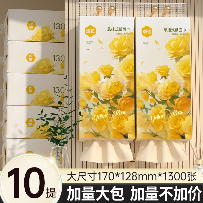 13000张10大提悬挂式抽纸家用实惠装整箱卫生纸擦手面巾纸囤货