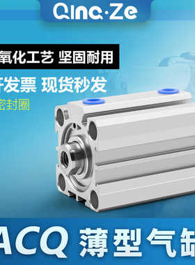 小型气动气缸薄型缸ACQ12/16/20/25-5*10*15*20*25*30*40*50*75-S