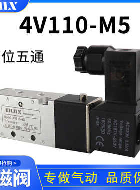 KUMX积木气动 4V110-M5 4V120 4V130C 电磁阀螺纹M5