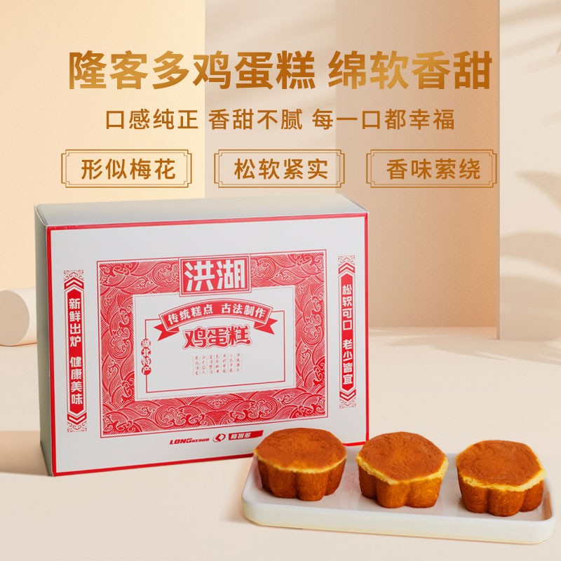 新品尝鲜传统古法鸡蛋糕240g/480g情怀礼盒装新鲜松软实惠