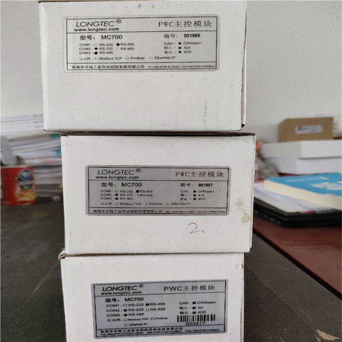 MC700长陆控制器（基数电子）