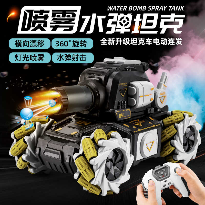 可发射水弹遥控车玩具四驱儿童对战越野机甲男孩特技玩具车子