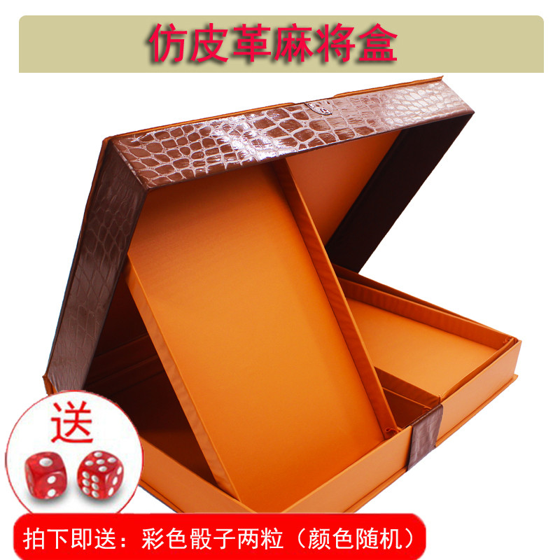新加坡麻将盒子麻雀麻将收纳盒皮盒装麻将的盒子台版皮革麻将箱