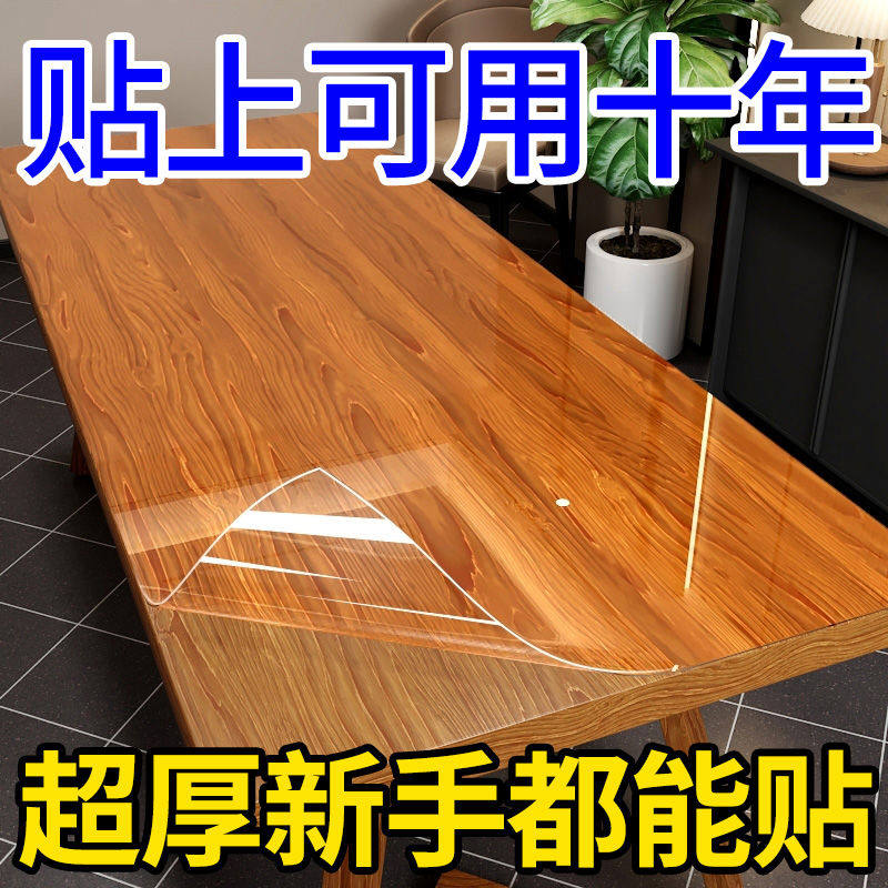 实木餐桌保护膜垫耐高温桌面贴纸透明自粘防水防油防烫灶台面贴膜