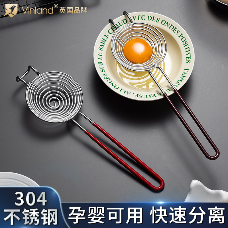 蛋清蛋黄分离器婴儿辅食304不锈钢鸡蛋分离器蛋液分蛋过滤漏蛋器