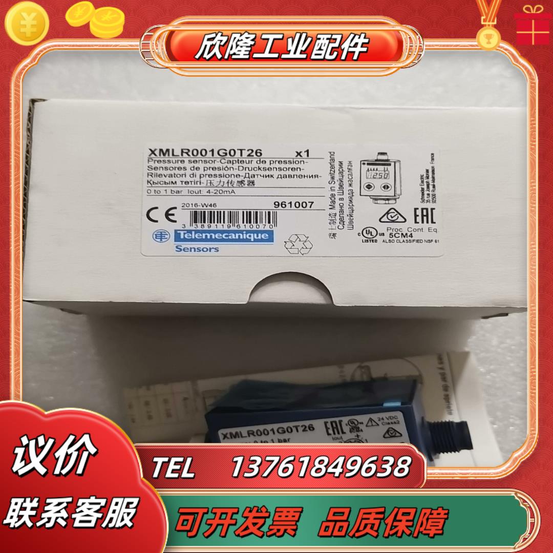 全新原装 XMLR001G0T26 XUVU06M3K