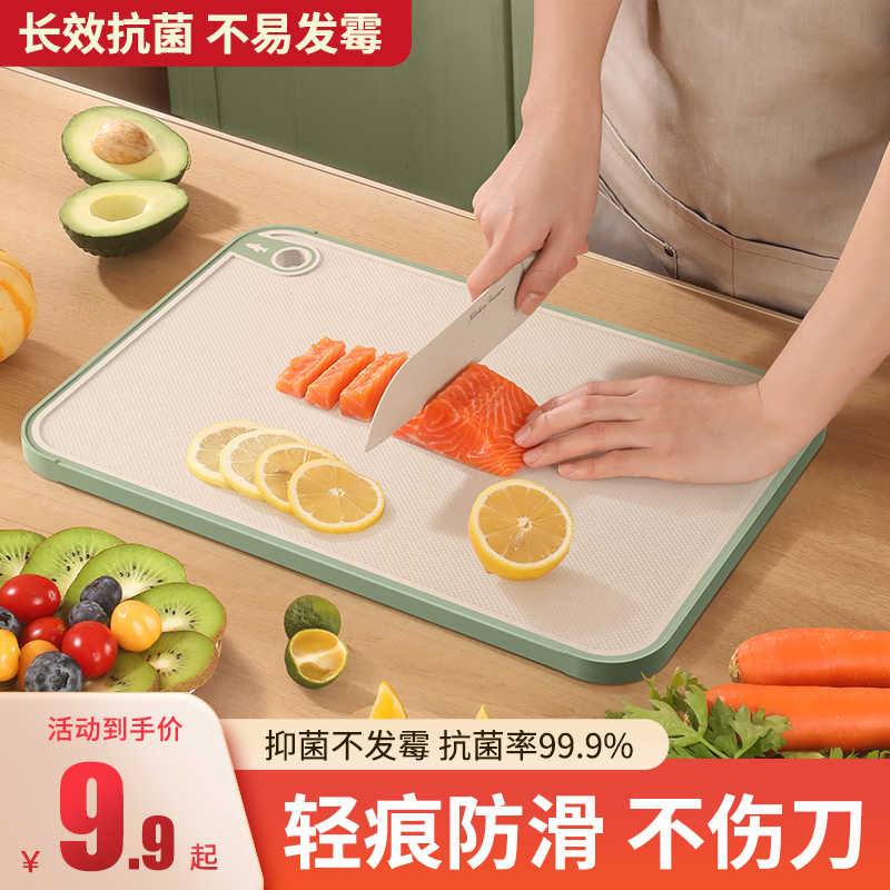 菜板抗菌防霉家用砧板厨房双面塑料切菜板切水果粘板案板刀板占板