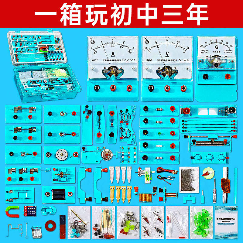 初中物理实验器材全套电路科学电学九年级初二光学套装生物初三电