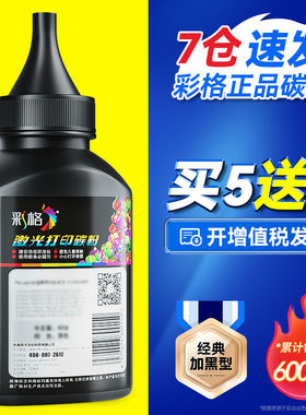 彩格 适用美能达TNP30S碳粉1500W 1550DN 1590MF 1580MF黑色激光