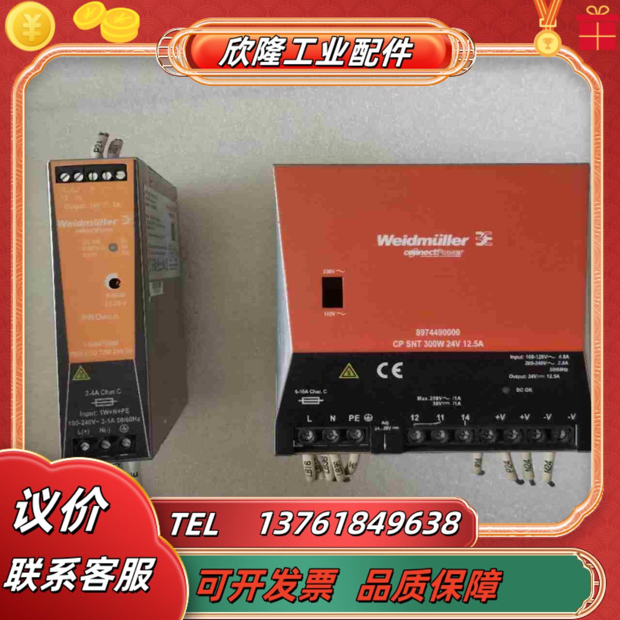魏德米勒导轨开关电源CP SNT 300W 24V 12议价