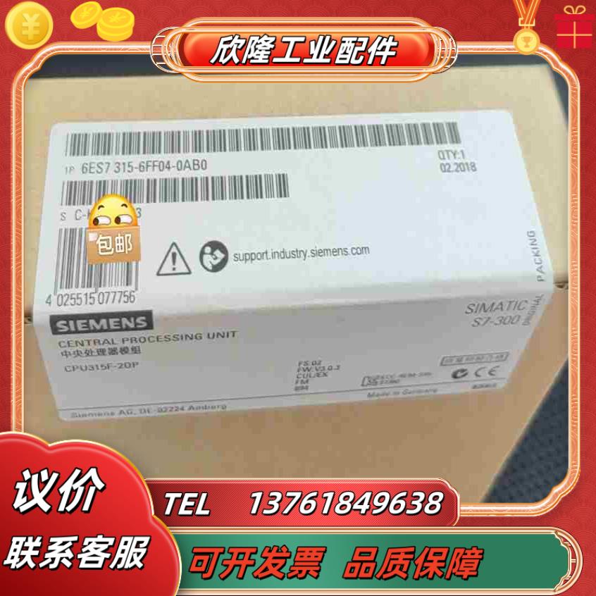 6ES7315-6FF04-0AB0   6ES7 315-议价